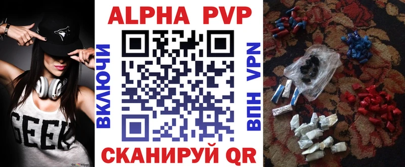 A-PVP Соль  Лаишево 